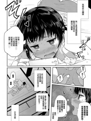 [えみりお] 真夏のひみつ情交 (COMIC アンスリウム 2019年2月号) [中国翻訳] [DL版]_04