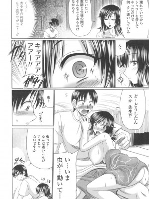 [わらしべ] 処女ゴコロ [DL版]_181