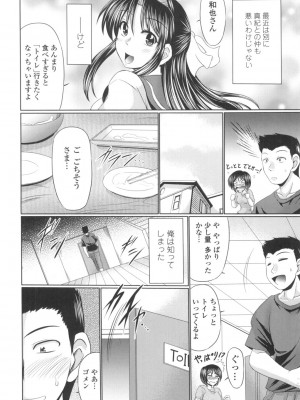 [わらしべ] 処女ゴコロ [DL版]_007