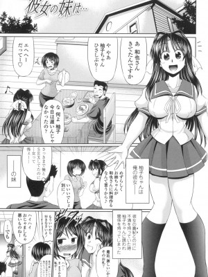 [わらしべ] 処女ゴコロ [DL版]_006