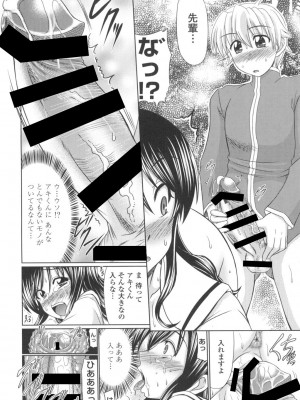 [わらしべ] 処女ゴコロ [DL版]_149
