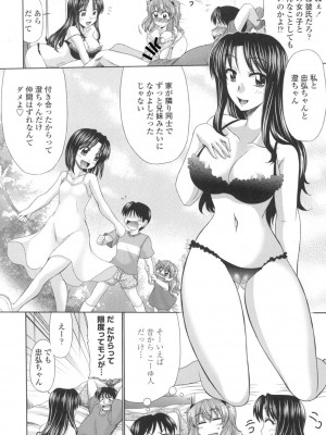 [わらしべ] 処女ゴコロ [DL版]_107
