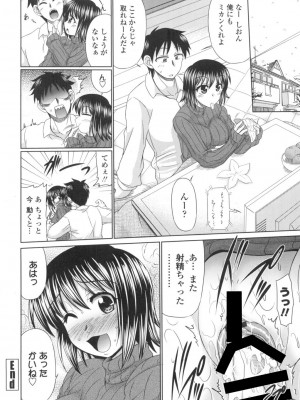 [わらしべ] 処女ゴコロ [DL版]_051