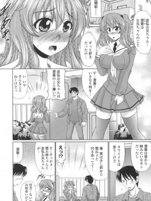 [わらしべ] 処女ゴコロ [DL版]_105