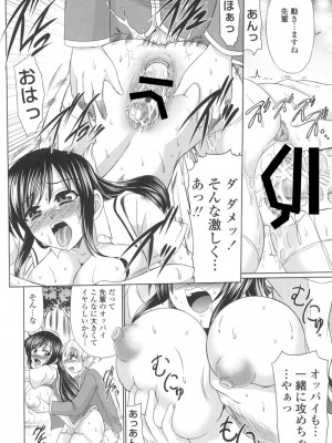 [わらしべ] 処女ゴコロ [DL版]_151