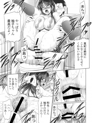 [わらしべ] 処女ゴコロ [DL版]_012