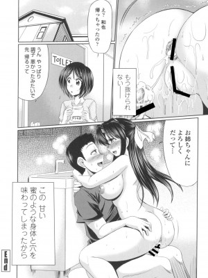 [わらしべ] 処女ゴコロ [DL版]_017