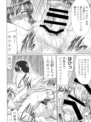 [わらしべ] 処女ゴコロ [DL版]_187