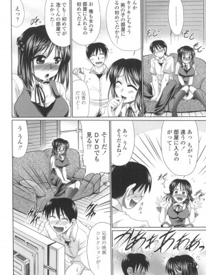 [わらしべ] 処女ゴコロ [DL版]_053