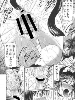 [わらしべ] 処女ゴコロ [DL版]_067