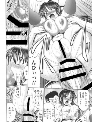[わらしべ] 処女ゴコロ [DL版]_011