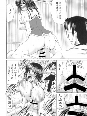 [わらしべ] 処女ゴコロ [DL版]_099