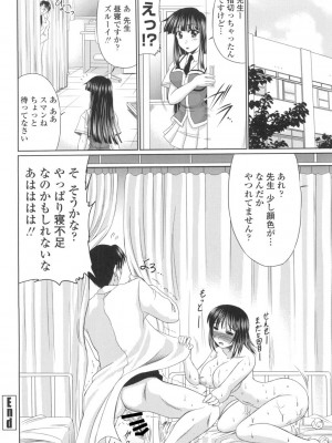 [わらしべ] 処女ゴコロ [DL版]_103