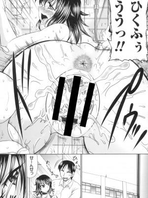 [わらしべ] 処女ゴコロ [DL版]_194