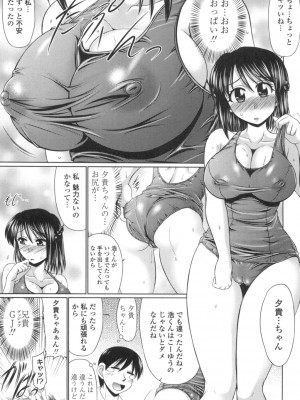 [わらしべ] 処女ゴコロ [DL版]_056