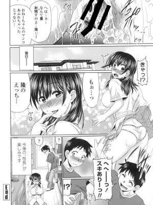 [わらしべ] 処女ゴコロ [DL版]_087