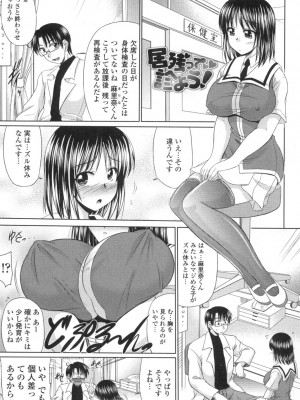 [わらしべ] 処女ゴコロ [DL版]_088