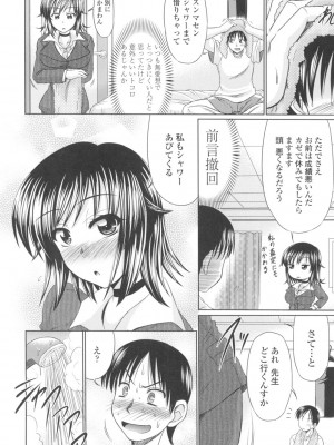 [わらしべ] 処女ゴコロ [DL版]_179