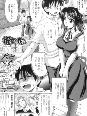 [わらしべ] 処女ゴコロ [DL版]_052