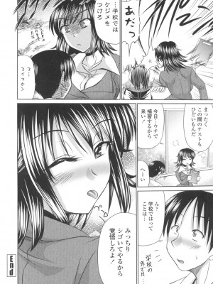 [わらしべ] 処女ゴコロ [DL版]_195