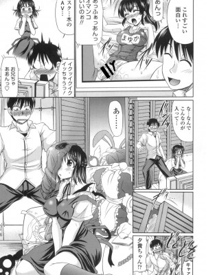 [わらしべ] 処女ゴコロ [DL版]_054