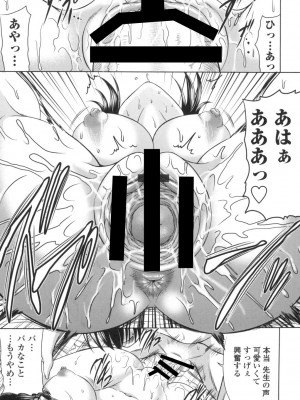 [わらしべ] 処女ゴコロ [DL版]_186