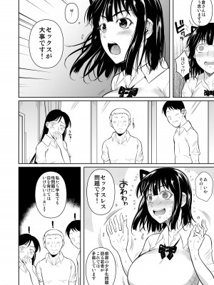 [シュート・ザ・ムーン (フエタキシ)] ボッチのモブ4ヤリ初めの優等生が二週間禁欲の上弁論中にセックスする話 [DL版]_29