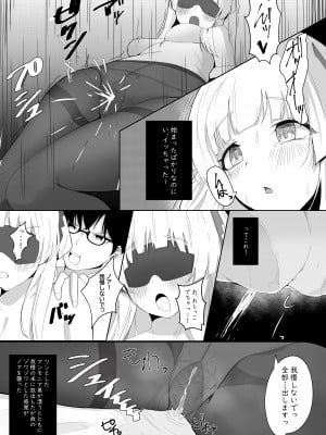 [モアビート (あきのじ)] 真価の調書 (ブルーアーカイブ) [DL版]_09