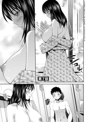 [左橋レンヤ] シェアハウスへようこそ [中国翻訳] [無修正]_168