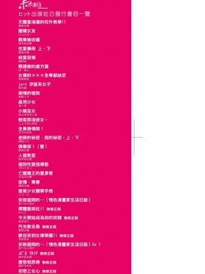 [左橋レンヤ] シェアハウスへようこそ [中国翻訳] [無修正]_004