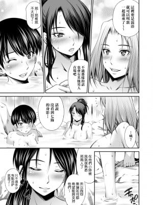 [左橋レンヤ] シェアハウスへようこそ [中国翻訳] [無修正]_170