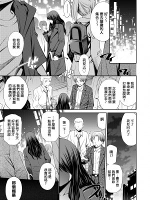 [左橋レンヤ] シェアハウスへようこそ [中国翻訳] [無修正]_090