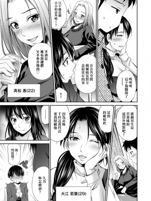 [左橋レンヤ] シェアハウスへようこそ [中国翻訳] [無修正]_014
