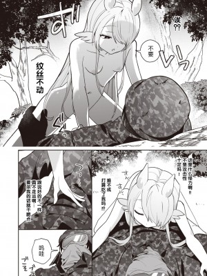 [さいおがうま] キメラ少女がほしいモノ (COMIC 快楽天ビースト 2024年1月号) [逃亡者×真不可视汉化组] [DL版]_04