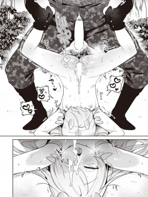 [さいおがうま] キメラ少女がほしいモノ (COMIC 快楽天ビースト 2024年1月号) [逃亡者×真不可视汉化组] [DL版]_20