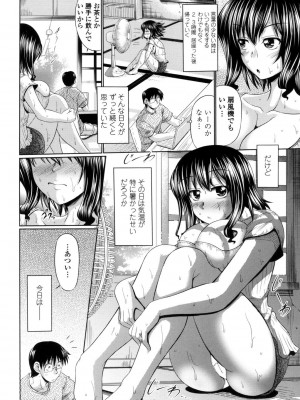 [わらしべ] クラス嫁イド [DL版]_156