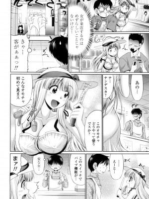 [わらしべ] クラス嫁イド [DL版]_174