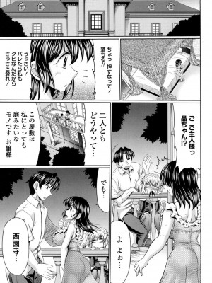 [わらしべ] クラス嫁イド [DL版]_085