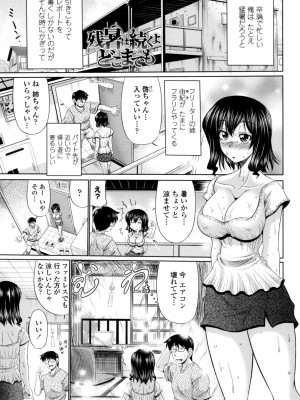[わらしべ] クラス嫁イド [DL版]_155