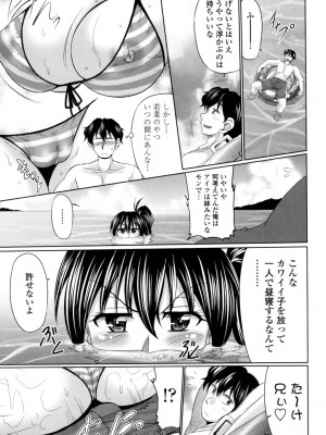 [わらしべ] クラス嫁イド [DL版]_139