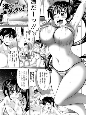 [わらしべ] クラス嫁イド [DL版]_137