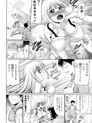 [わらしべ] クラス嫁イド [DL版]_176