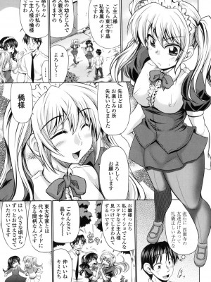 [わらしべ] クラス嫁イド [DL版]_065