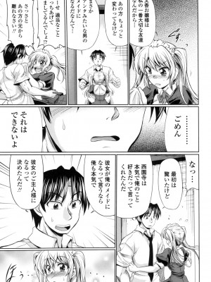 [わらしべ] クラス嫁イド [DL版]_067