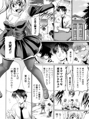[わらしべ] クラス嫁イド [DL版]_082