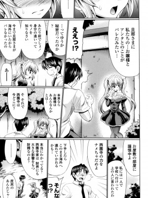 [わらしべ] クラス嫁イド [DL版]_083
