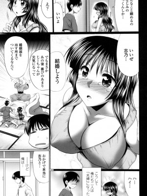 [わらしべ] クラス嫁イド [DL版]_009