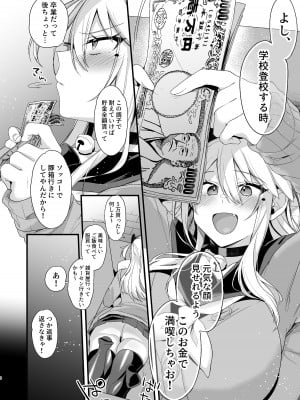 [りーりおがーと (かえぬこ)] ミヤちゃん1年調教 下 [DL版]_007