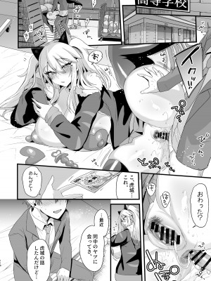 [りーりおがーと (かえぬこ)] ミヤちゃん1年調教 下 [DL版]_115