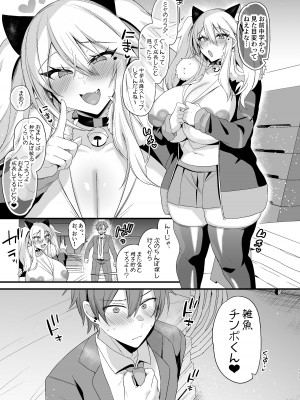 [りーりおがーと (かえぬこ)] ミヤちゃん1年調教 下 [DL版]_116